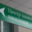 В Котовске зарегистрировано 178 безработных горожан - Kotovsk68.Ru