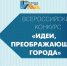 020124konkurs - ИА ПроКотовск