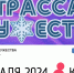 130224tm - ИА ПроКотовск
