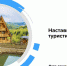 080424msp - ИА ПроКотовск