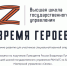 150524vremiageroev - ИА ПроКотовск