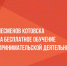 130724mcp - ИА ПроКотовск