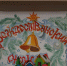 251224ddtvistavka - ИА ПроКотовск