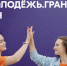 Внимание! Идет прием заявок на конкурс «Росмолодёжь. Гранты 1 сезон» для физических лиц - ИА ПроКотовск