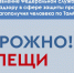 Жителей Котовска предупреждают о пробуждении клещей - ИА ПроКотовск