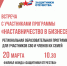 Участников СВО и их родственников из Котовска приглашают на первое занятие региональной программы «Наставничество в бизнесе» - ИА ПроКотовск