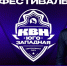 Жителей Котовска приглашают на первую в истории Тамбовской области игру Центральной лиги КВН - ИА ПроКотовск