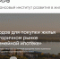Жители Котовска могут взять «Семейную ипотеку» на вторичное жилье - ИА ПроКотовск