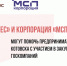 Центр «Мой бизнес» и корпорация «МСП» могут помочь предпринимателям Котовска с участием в закупках госкомпаний - ИА ПроКотовск