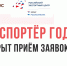 Предпринимателей Котовска приглашают принять участие во всероссийской премии «Экспортёр года» - ИА ПроКотовск