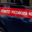 Возбуждено уголовное дело в отношении судьи Тамбовского районного суда Тамбовской области - Котовск - Регион 68