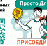 Каждый житель Котовска может стать участником программы долгосрочных сбережений - ИА ПроКотовск