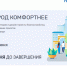 В Котовске завершается Всероссийское голосование за объекты благоустройства - ИА ПроКотовск