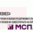 Ветеранов спецоперации Котовска приглашают к участию в программе обучения основам предпринимательства «СВОй бизнес» - ИА ПроКотовск