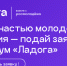 200625forum - ИА ПроКотовск