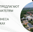 210625ostanovki - ИА ПроКотовск