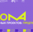 Молодых предпринимателей Котовска приглашают в образовательный интенсив по нацпроекту «Эффективная и конкурентная экономика» - ИА ПроКотовск
