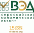 Жителей Котовска приглашают пройти Всероссийский экономический диктант - ИА ПроКотовск