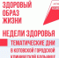В городской клинической больнице Котовска проходят мероприятия, посвящённые популяризации грудного вскармливания - ИА ПроКотовск