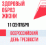 Городская клиническая больница Котовска присоединилась к неделе в честь Дня трезвости - ИА ПроКотовск