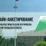 Жителей Котовска приглашают поучаствовать в онлайн-анкетировании, посвященном разработке проекта благоустройства городской площади - ИА ПроКотовск