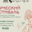 В Котовске проведут творческий этап масштабного слёта студенческих отрядов со всего ЦФО - ИА ПроКотовск