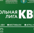 В Котовске впервые проведут сезон школьной лиги КВН - ИА ПроКотовск