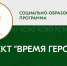 Жен, матерей, дочерей, сестер и вдов участников СВО из Котовска приглашают стать участниками программы «Время героинь» - ИА ПроКотовск