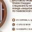 101125priem2 - ИА ПроКотовск
