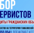 В Котовске продолжается набор резервистов для защиты объектов - ИА ПроКотовск