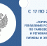 171125rospotreb - ИА ПроКотовск