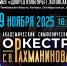 Жителей и гостей Котовска приглашают на встречу с классической музыкой - ИА ПроКотовск