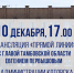 В администрации Котовска организуют просмотр «Прямой линии» с главой Тамбовской области Евгением Первышовым - ИА ПроКотовск