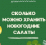 010126salati - ИА ПроКотовск