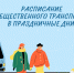 010126transport - ИА ПроКотовск