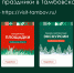 040126turist - ИА ПроКотовск