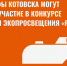 080126konkursFoto - ИА ПроКотовск