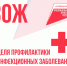В Котовске с 26 января по 1 февраля в поддержку нацпроекта «Продолжительная и активная жизнь» проходит Неделя профилактики неинфекционных заболеваний - ИА ПроКотовск