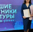 Работники сферы культуры из Котовска удостоены региональных наград - ИА ПроКотовск