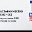 В 2026 году Котовск присоединится к региональной программе поддержки «Наставничество для участников СВО и членов их семей» - ИА ПроКотовск