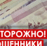 Жительница Котовска перевела мошенникам почти полтора миллиона рублей - ИА ПроКотовск