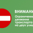В Котовске в день Радоницы перекроют движение на двух улицах - ИА ПроКотовск